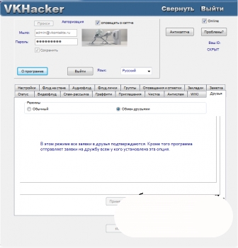 VKHacker v0.43 чит для контакта 